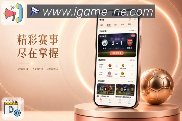 <strong>爱游戏</strong>App 日历提醒二维码
