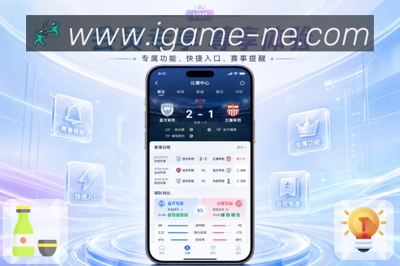 <strong>爱游戏</strong>App 日历提醒页面